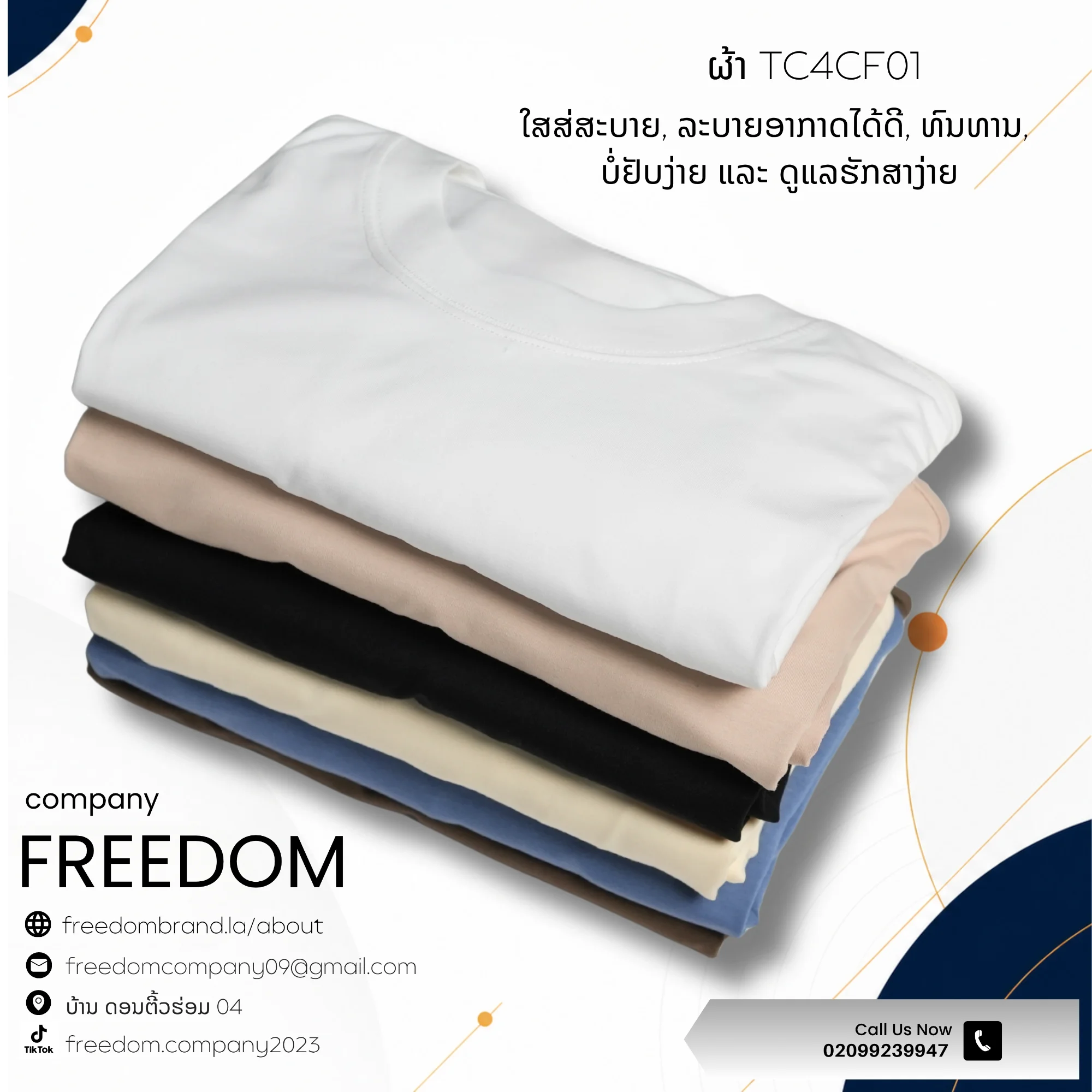 ໃສສ່ສະບາຍ, ລະບາຍອາກາດໄດ້ດີ, ທົນທານ,  ບໍ່ຢັບງ່າຍ ແລະ ດູແລຮັກສາງ່າຍ TC4CF01 / Tshirt