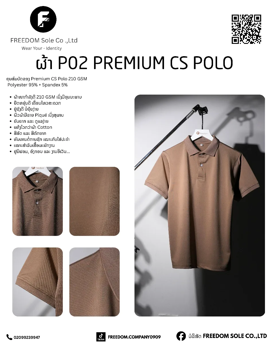 ໂປໂລຜ້າ CS ຟຣີມມ້ຽມ ໂປໂລ ( CS Premium POLO  )