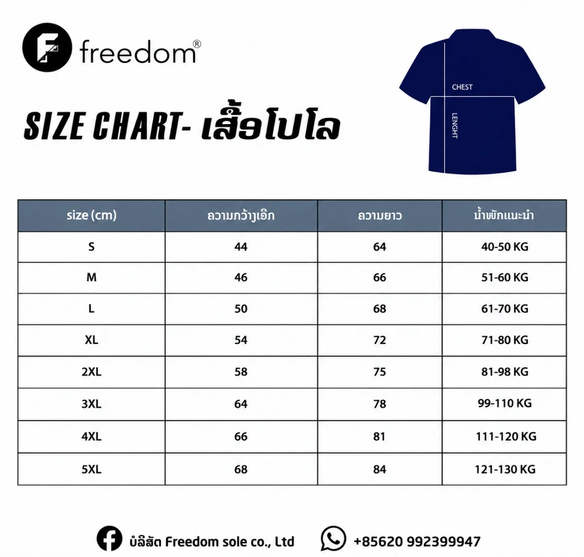 ໂປໂລຜ້າ CS ຟຣີມມ້ຽມ ໂປໂລ ( CS Premium POLO  )