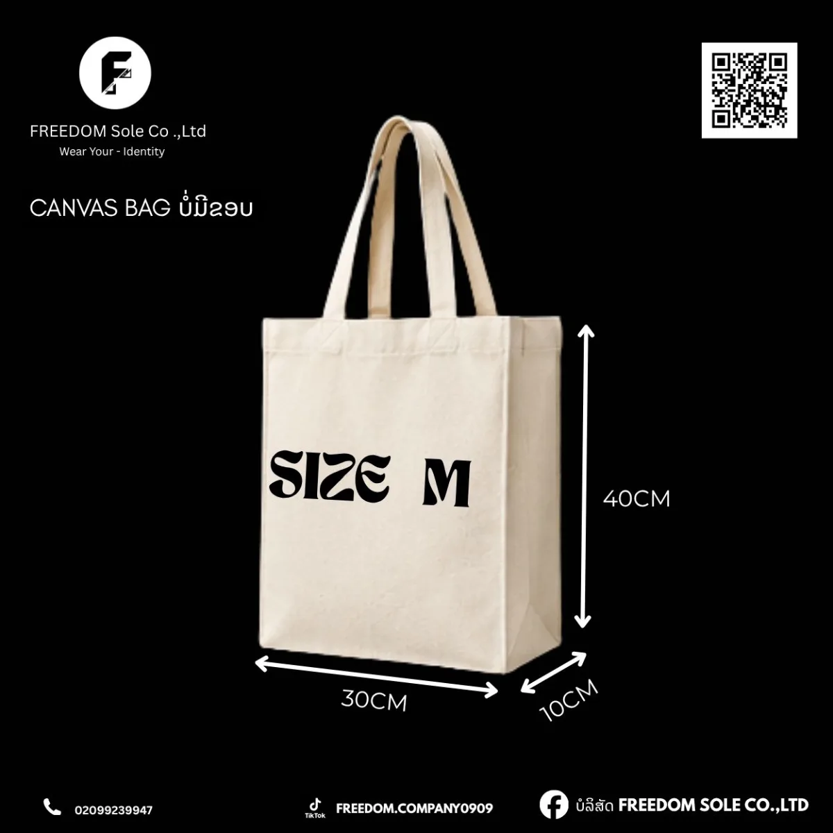 ກະເປົາ CANVAS BAG ມີຂອບ