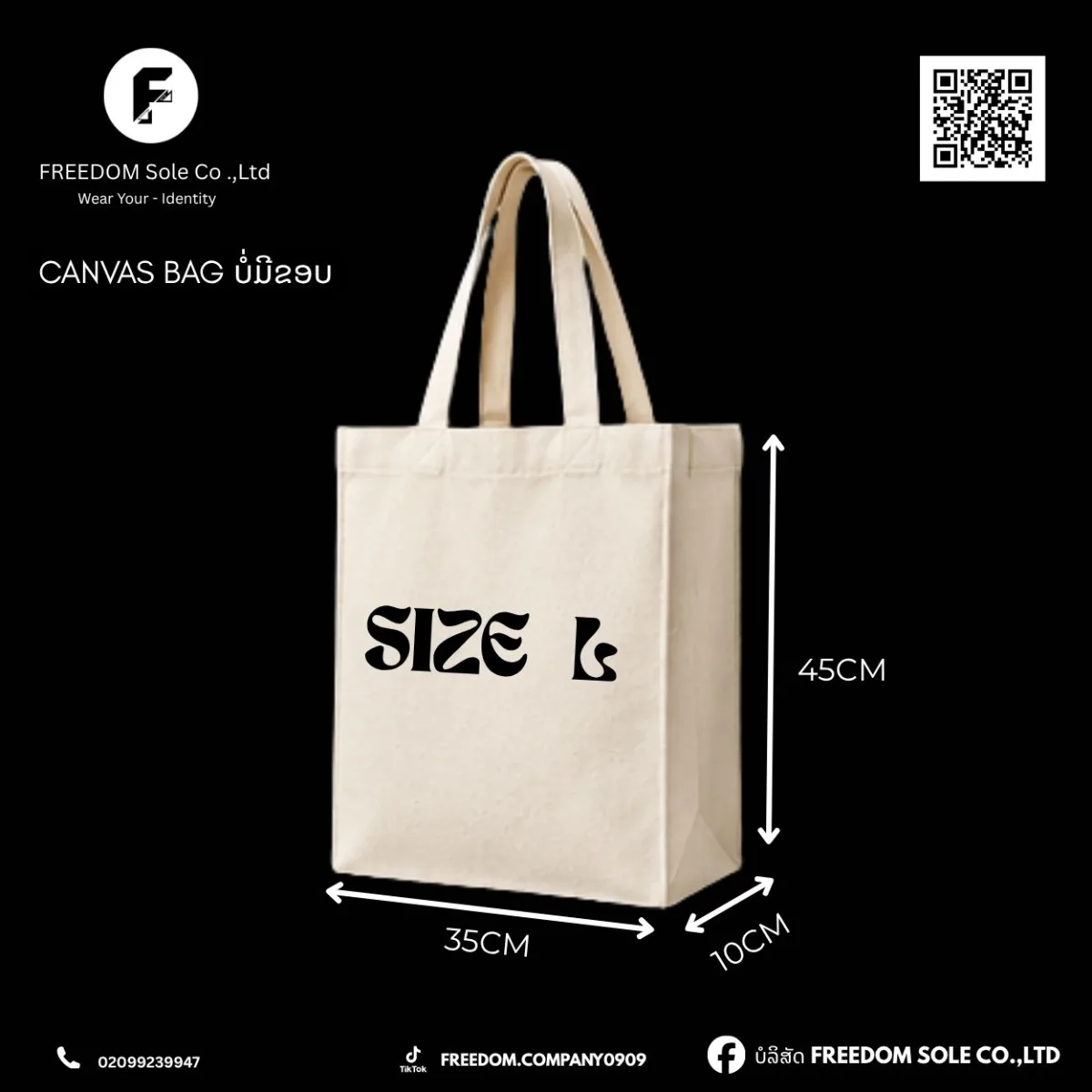 ກະເປົາ CANVAS BAG ມີຂອບ