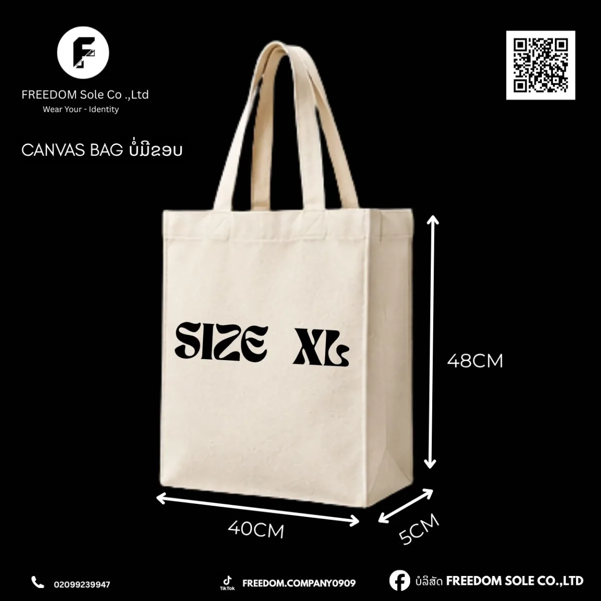 ກະເປົາ CANVAS BAG ມີຂອບ