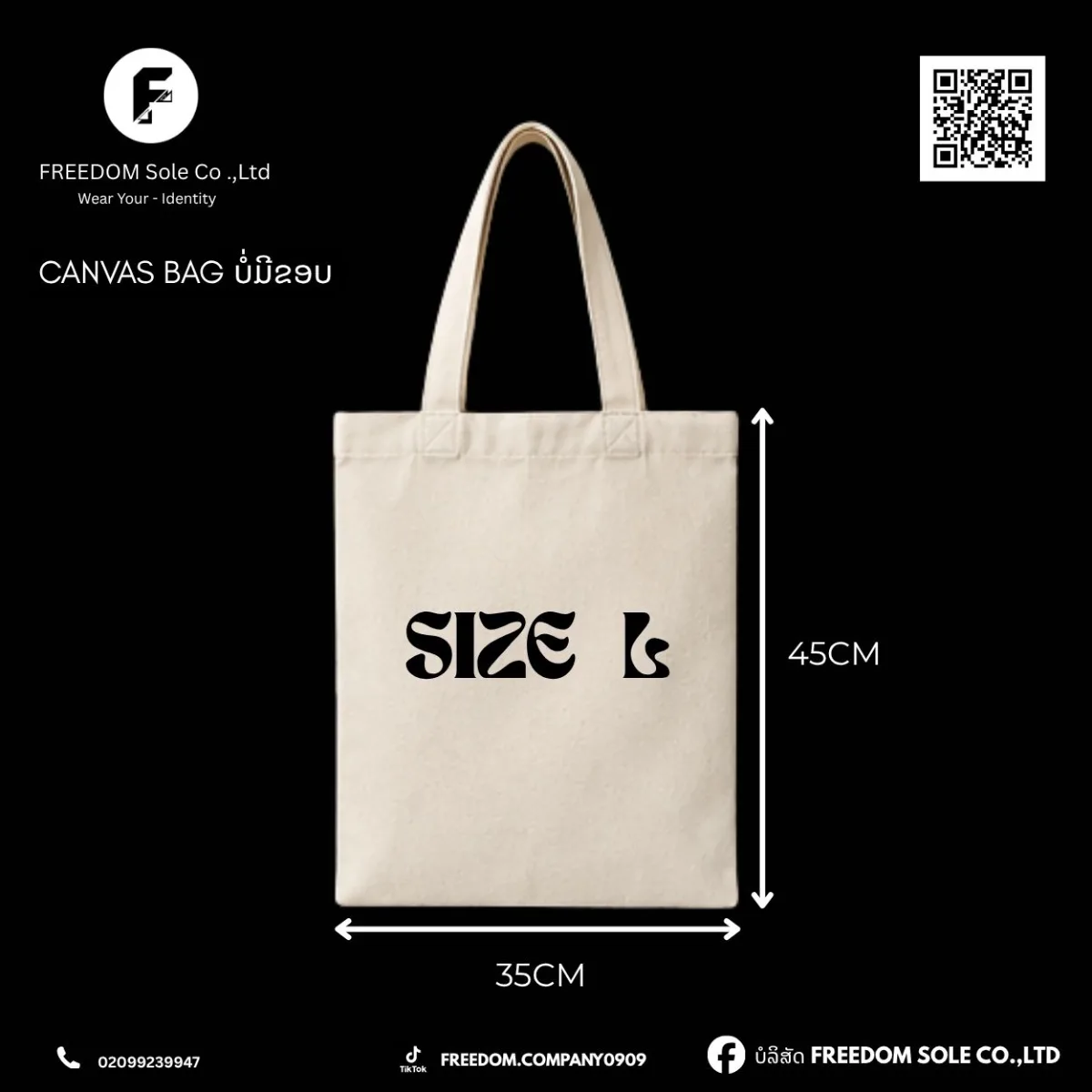 ຜະລິດກະເປົາ CANVAS ບໍ່ມີຂອບ