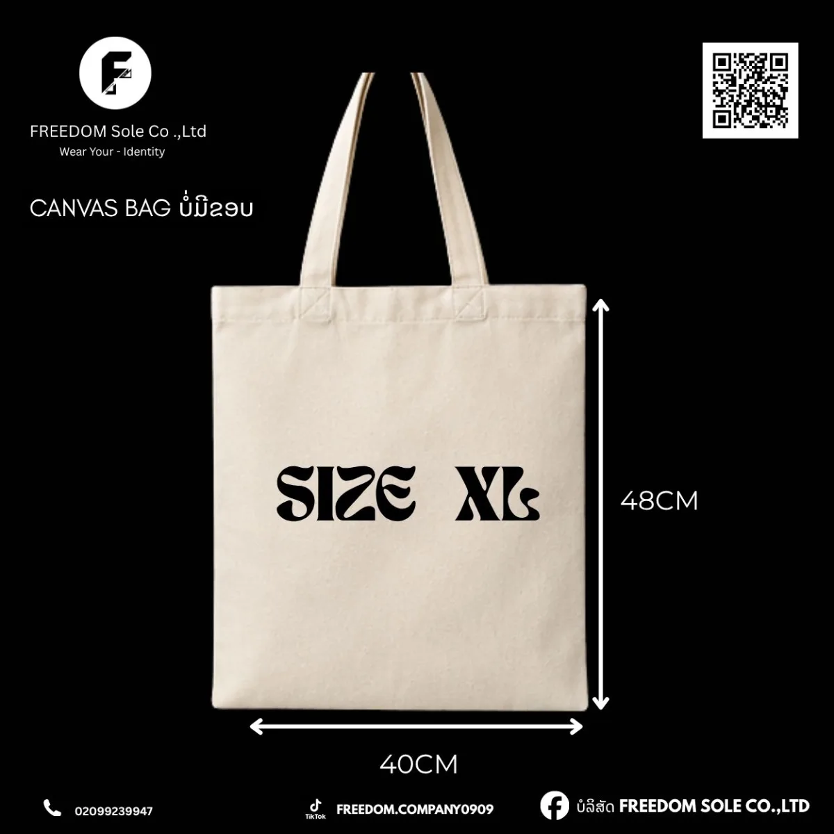 ຜະລິດກະເປົາ CANVAS ບໍ່ມີຂອບ